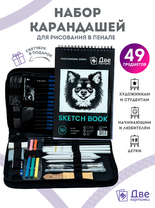 Без бренда «Набор для скетчинга в чехле: карандаши, грифели (49 предметов)» в Новороссийске