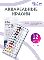 Без бренда «Акварельные краски в тюбиках «Две картинки» 12 шт. по 12 мл» в Новороссийске в интернет-магазине  Без бренда «Акварельные краски в тюбиках «Две картинки» 12 шт. по 12 мл» в Новороссийске