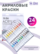 Без бренда «Акриловые краски «Две картинки» 24 шт. по 12 мл, проф. пигмент» в Новороссийске в интернет-магазине  Без бренда «Акриловые краски «Две картинки» 24 шт. по 12 мл, проф. пигмент» в Новороссийске