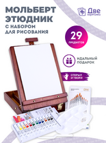 Без бренда «Коробка 6 шт. Набор подарочный «Две картинки» 27 предметов: этюдник 35 см из бука, краски акрил 12x12 мл, 2 холста 22x30 на мдф, 10 кистей, мастихин, палитра» в Новороссийске