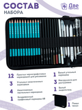 Тип товара BOX12-2KPENCIL50 Коробка 12 шт.: Набор для скетчинга в чехле: карандаши, грифели (50 предметов) за 23000 руб.  в интернет-магазине  Тип товара Коробка 12 шт.: Набор для скетчинга в чехле: карандаши, грифели (50 предметов)