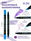 Тип товара Маркеры акриловые 24 шт.