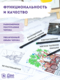 Тип товара Цветные линеры для рисования 24 шт.