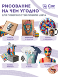 Тип товара Маркеры акриловые 24 шт.