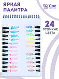Тип товара Цветные линеры для рисования 24 шт.