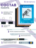 Тип товара BOX12-2KPENCIL50 Коробка 12 шт.: Набор для скетчинга в чехле: карандаши, грифели (50 предметов) за 23000 руб.  в интернет-магазине  Тип товара Коробка 12 шт.: Набор для скетчинга в чехле: карандаши, грифели (50 предметов)