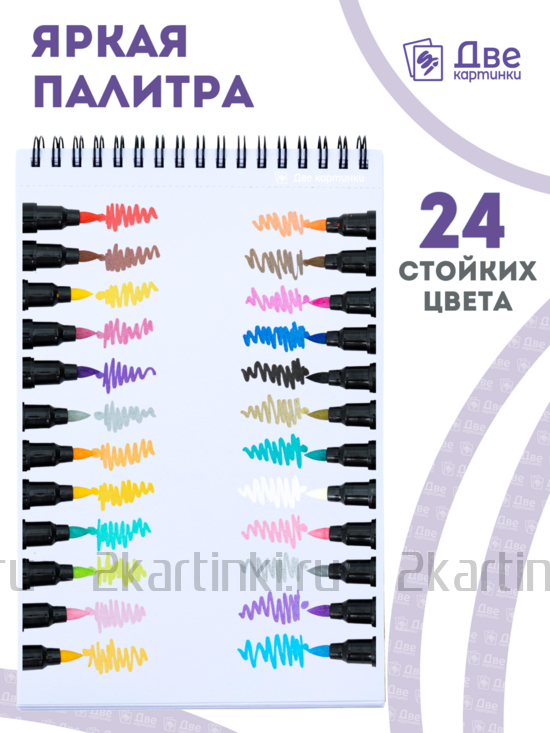 Тип товара Маркеры акриловые 24 шт.