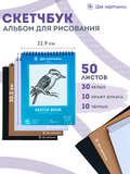 Тип товара BOX12-2KPENCIL50 Коробка 12 шт.: Набор для скетчинга в чехле: карандаши, грифели (50 предметов) за 23000 руб.  в интернет-магазине  Тип товара Коробка 12 шт.: Набор для скетчинга в чехле: карандаши, грифели (50 предметов)
