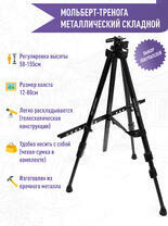 Без бренда «Коробка 25 штук: металлический мольберт тренога в чехле, телескопический» в Новороссийске