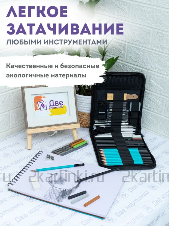 Тип товара BOX12-2KPENCIL50 Коробка 12 шт.: Набор для скетчинга в чехле: карандаши, грифели (50 предметов) за 23000 руб.  в интернет-магазине  Тип товара Коробка 12 шт.: Набор для скетчинга в чехле: карандаши, грифели (50 предметов)
