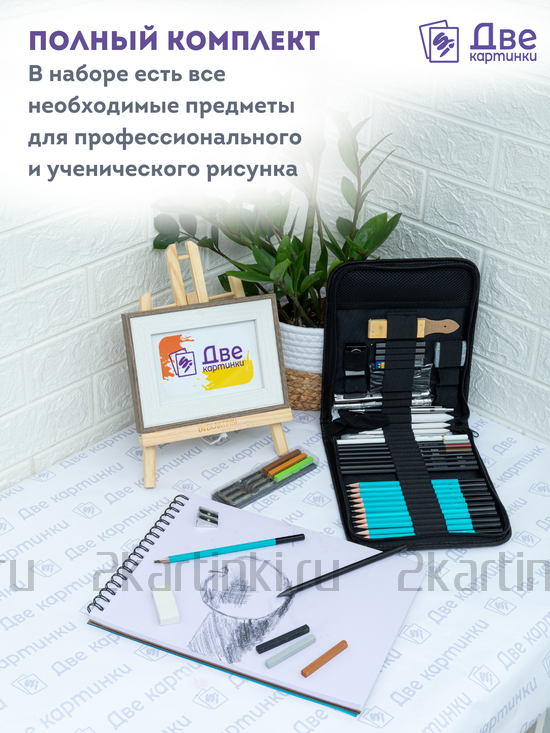 Тип товара BOX12-2KPENCIL50 Коробка 12 шт.: Набор для скетчинга в чехле: карандаши, грифели (50 предметов) за 23000 руб.  в интернет-магазине  Тип товара Коробка 12 шт.: Набор для скетчинга в чехле: карандаши, грифели (50 предметов)