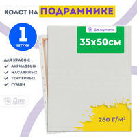 Без бренда «Холст Две картинки на подрамнике 35X50» в Новороссийске в интернет-магазине  Без бренда «Холст Две картинки на подрамнике 35X50» в Новороссийске