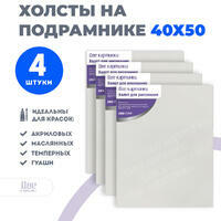 Без бренда «Коробка 10 комплектов по 4 холста на подрамнике 40X50 (всего 40 холстов)» в Новороссийске