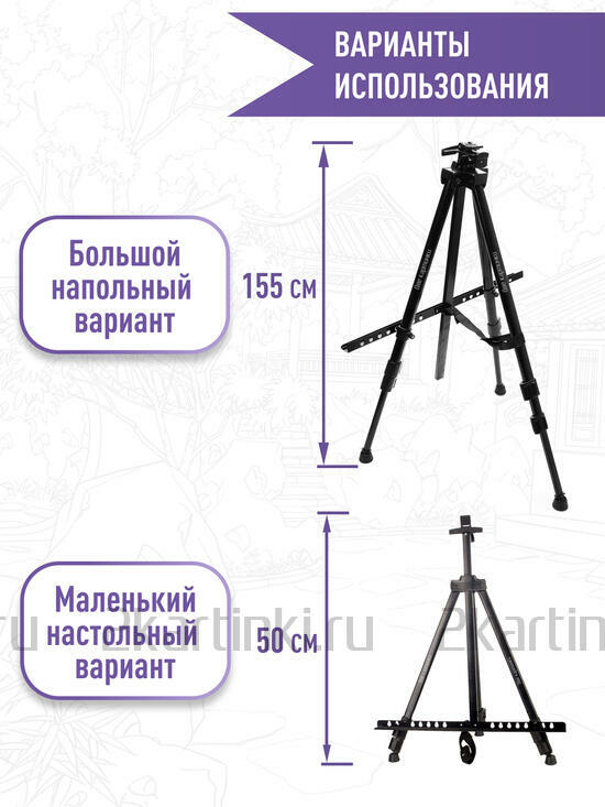 Мольберт телескопический Металлический мольберт тренога в чехле, телескопический