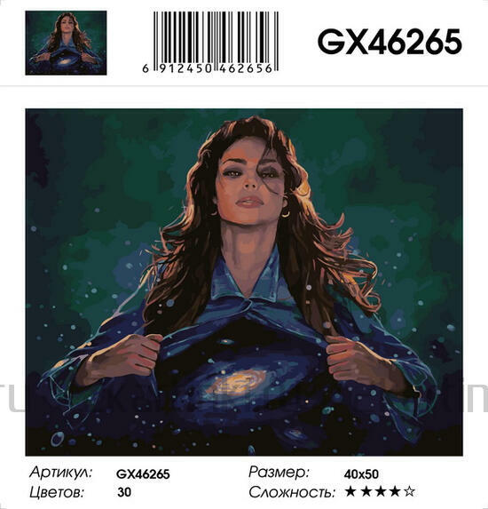 Картина по номерам 40x50 Девушка со вселенной в груди