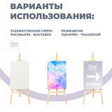 Тип товара Коробка 10 шт.: Мольберт Две картинки лира, 120 см