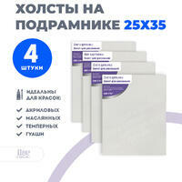 Без бренда «Коробка 20 шт.: Набор холстов 4 шт. Две картинки на подрамнике 25X35 (всего 80 холстов)» в Новороссийске