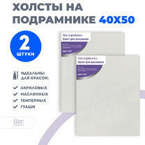 Без бренда «Набор 2 шт. холст Две картинки на подрамнике 40X50» в Новороссийске