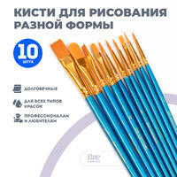 Без бренда «Коробка 250 шт.: Кисти для рисования набор (10 шт)» в Новороссийске