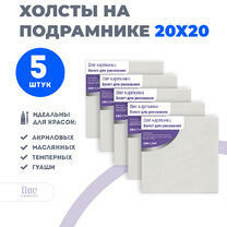 Без бренда «Набор холстов 5 шт. Две картинки на подрамнике 20X20» в Новороссийске