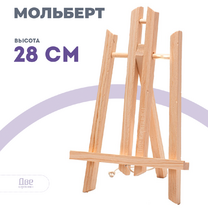 Без бренда «Коробка 100 шт.: Мольберт Две картинки настольный, 30 см» в Новороссийске
