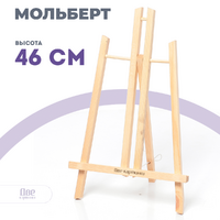 Без бренда «Коробка 48 шт.: Мольберт Две картинки настольный, 50 см» в Новороссийске в интернет-магазине Без бренда «Коробка 48 шт.: Мольберт Две картинки настольный, 50 см» в Новороссийске