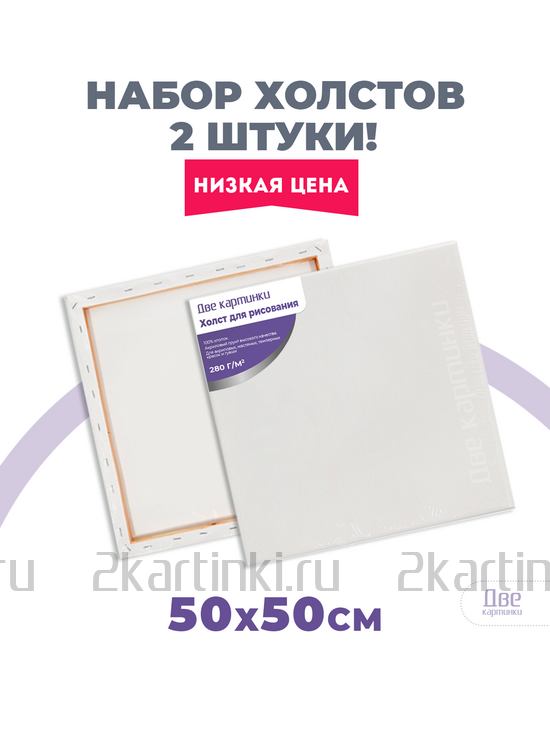 Тип товара BOX10-2KCNVD280R50X50P2